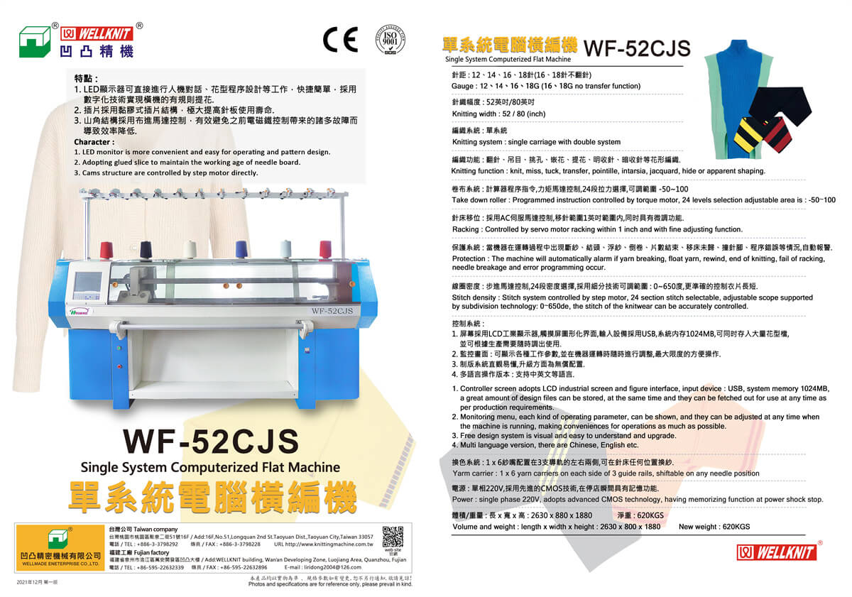 WF-52CJS 合